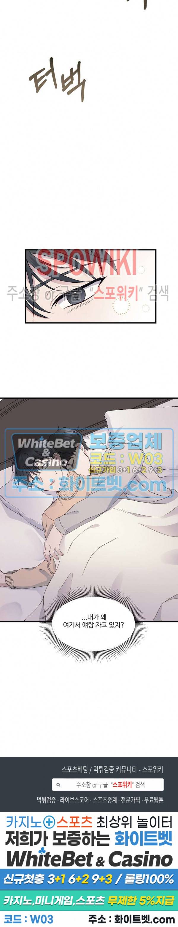 너로 인하여 2화 25
