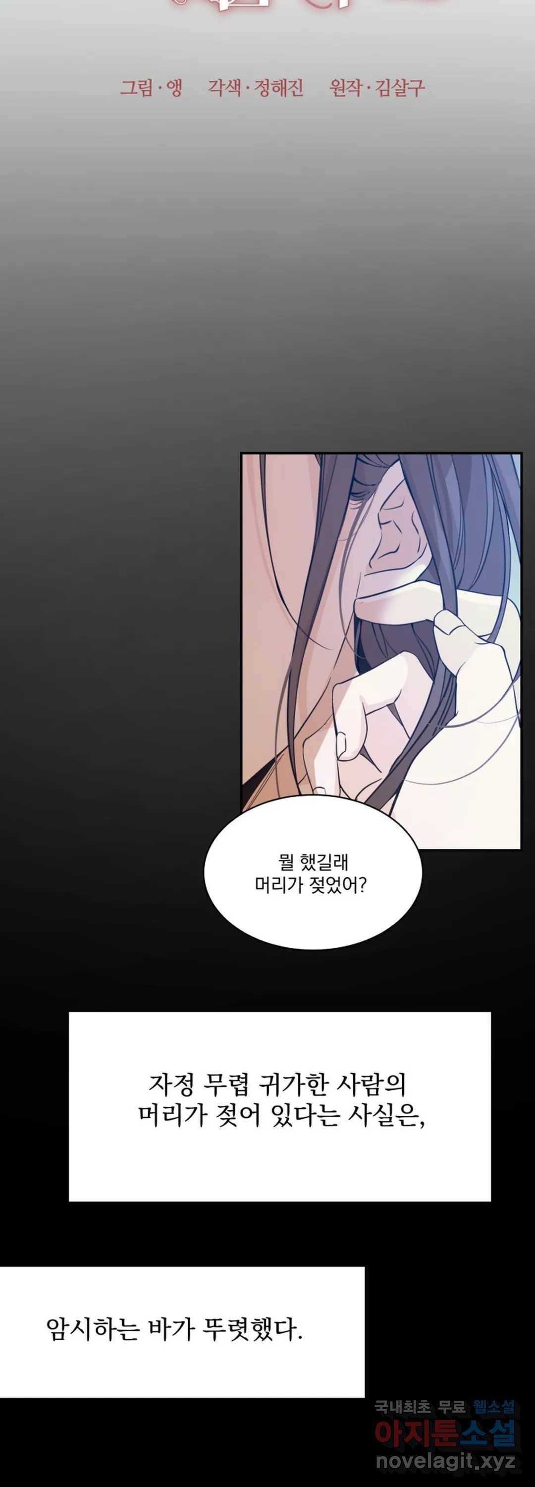 내 침대로 오는 남자들 29화 2