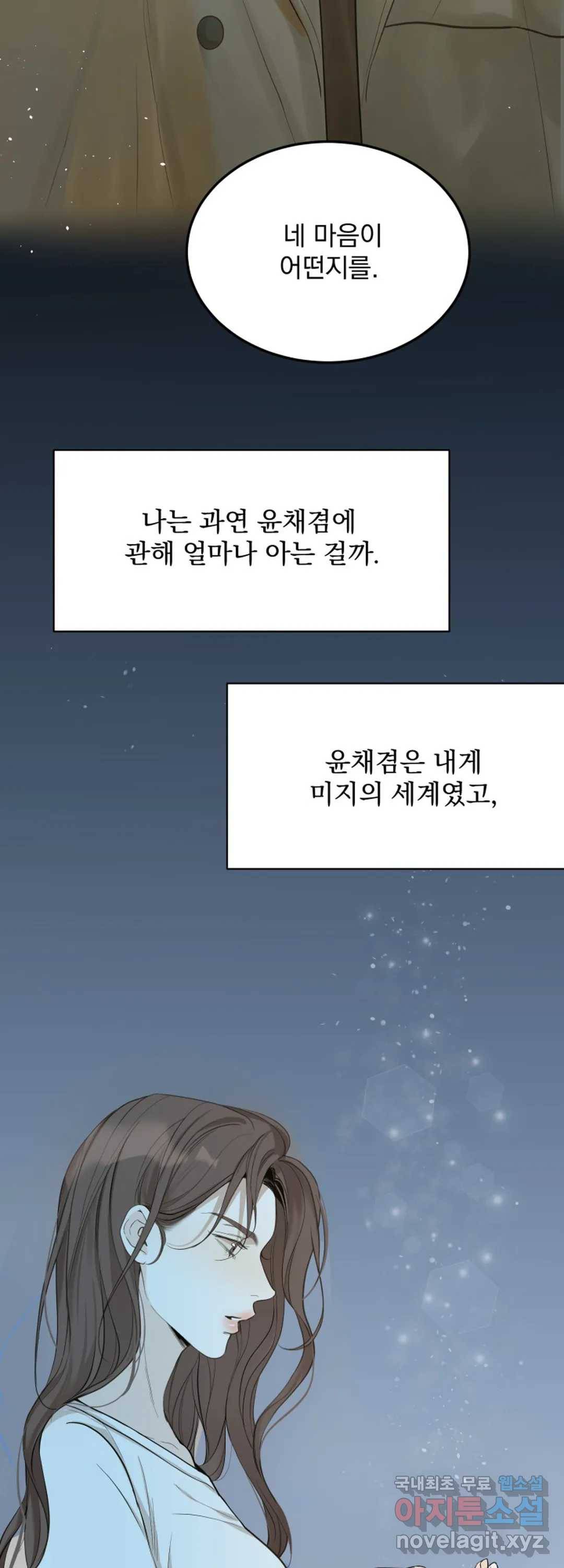 내 침대로 오는 남자들 29화 4
