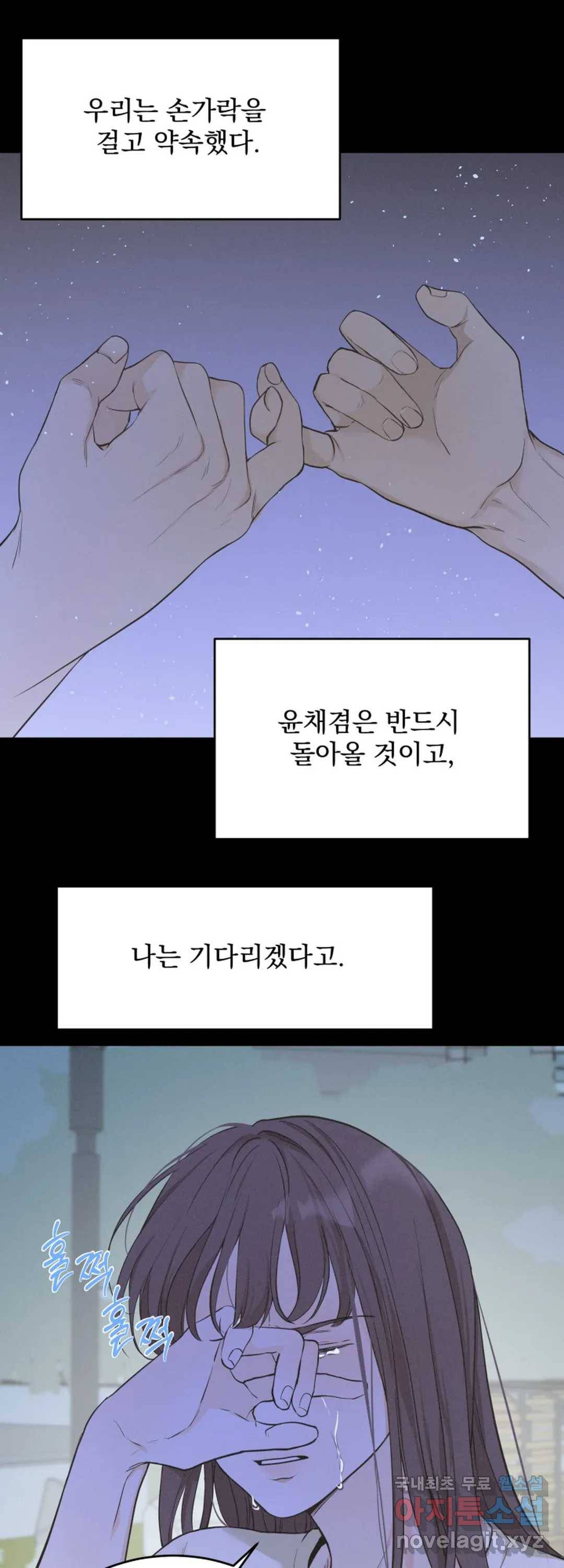 내 침대로 오는 남자들 29화 12