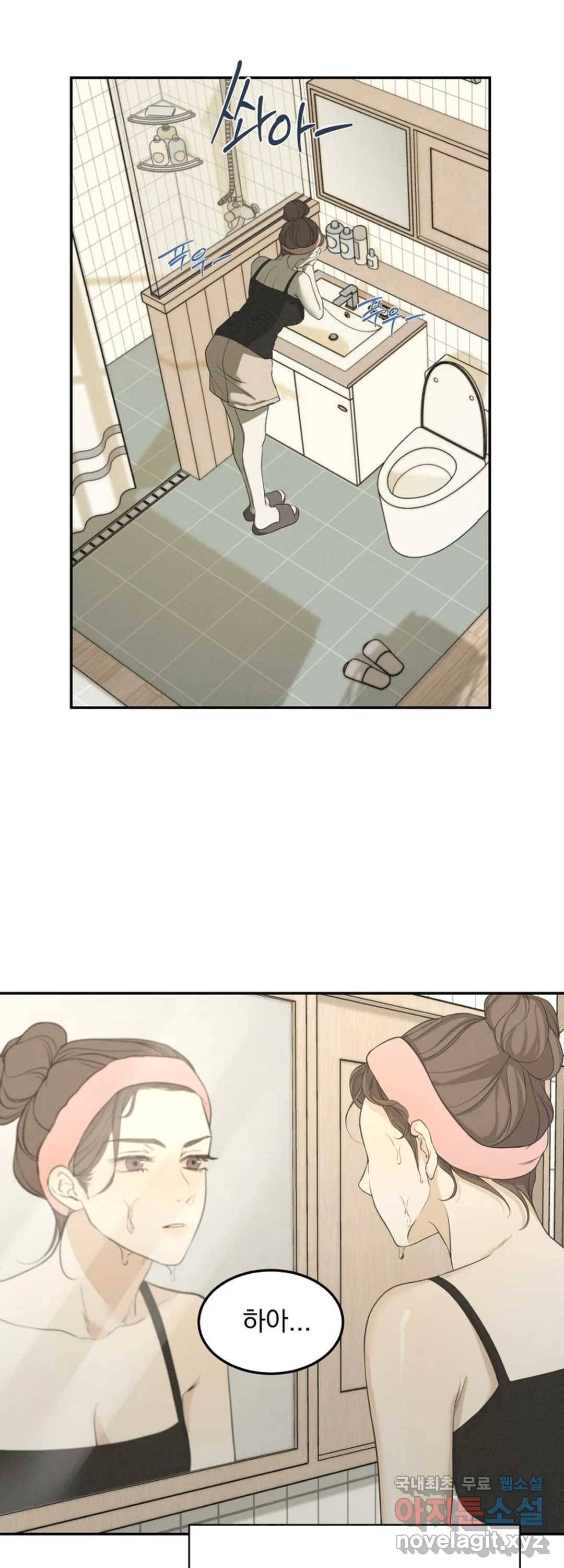 내 침대로 오는 남자들 29화 16