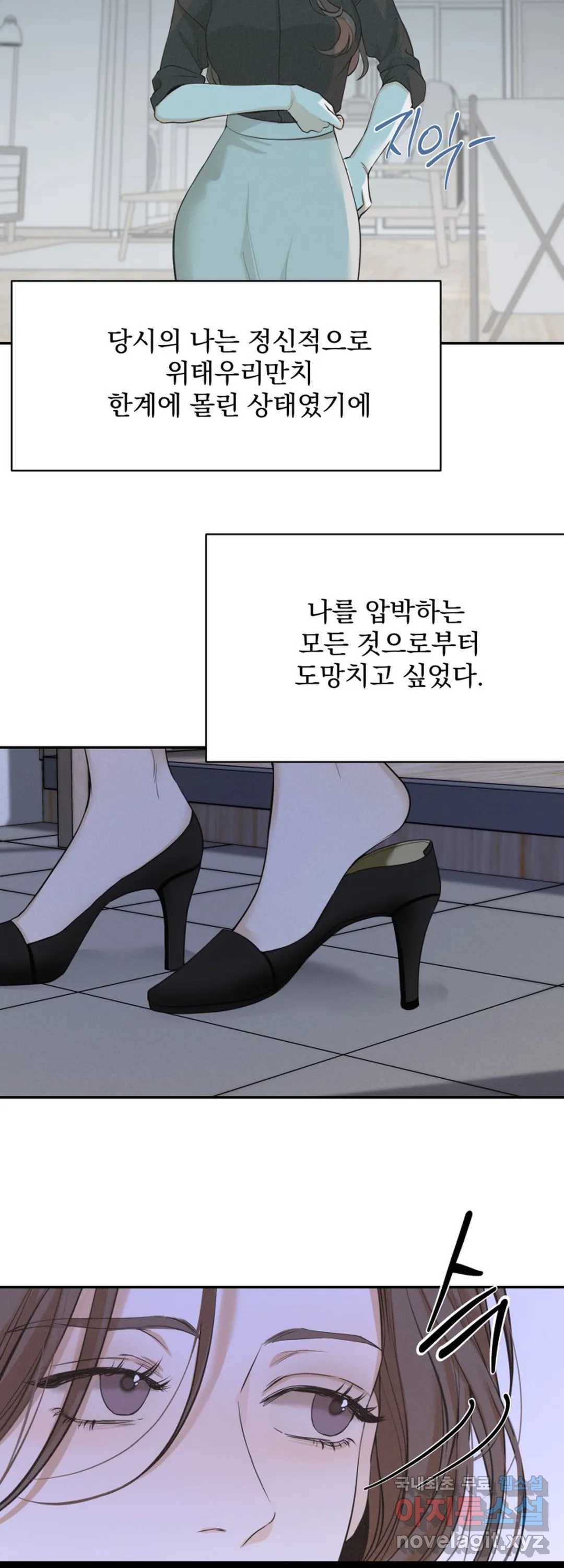 내 침대로 오는 남자들 29화 18