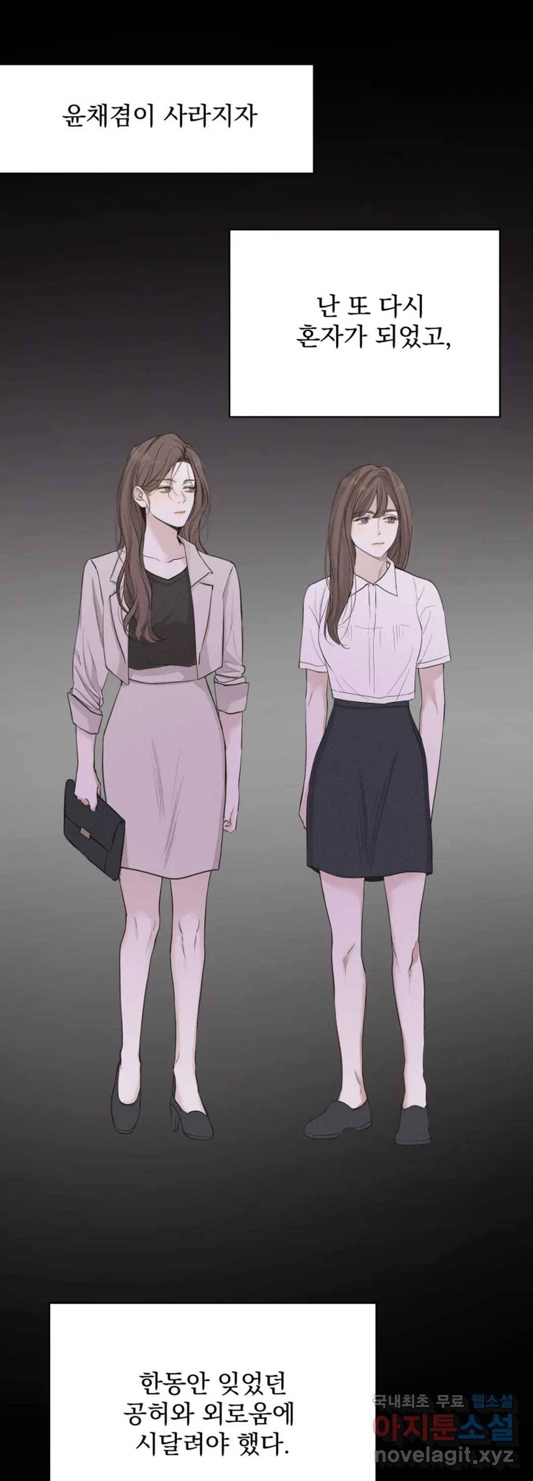 내 침대로 오는 남자들 29화 19