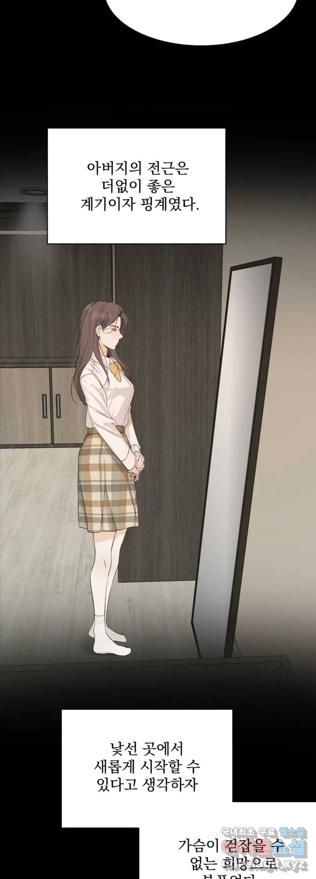 내 침대로 오는 남자들 29화 22