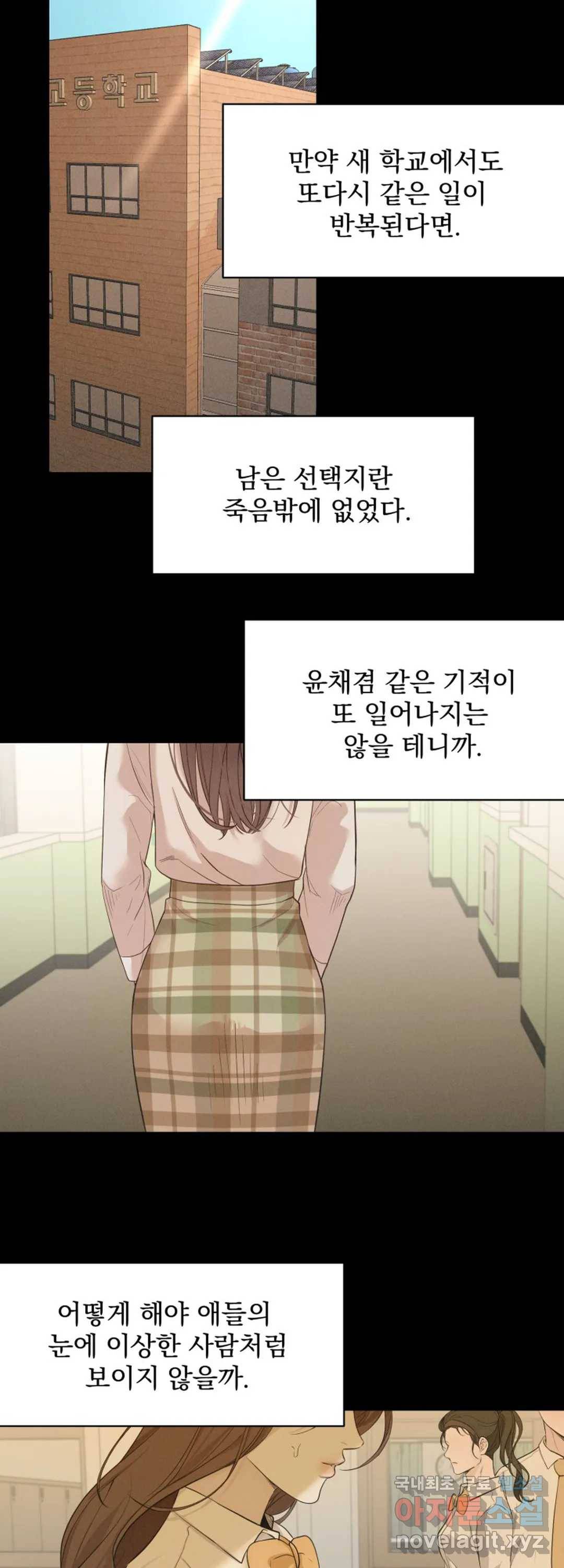 내 침대로 오는 남자들 29화 24