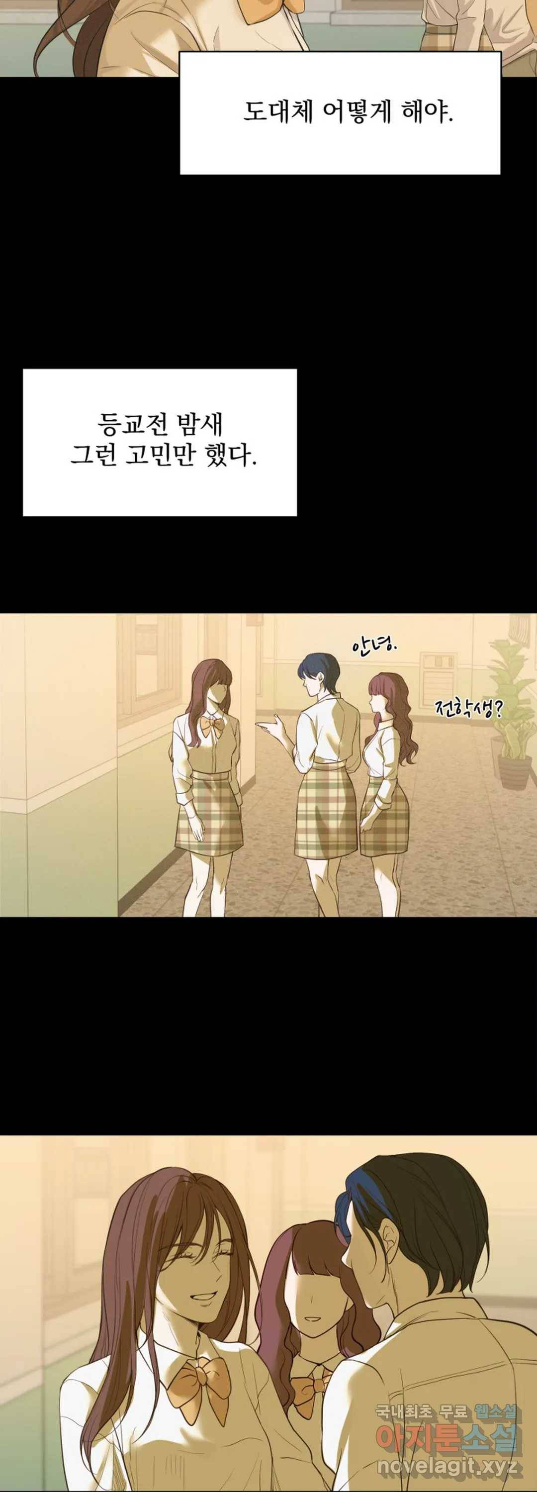 내 침대로 오는 남자들 29화 25