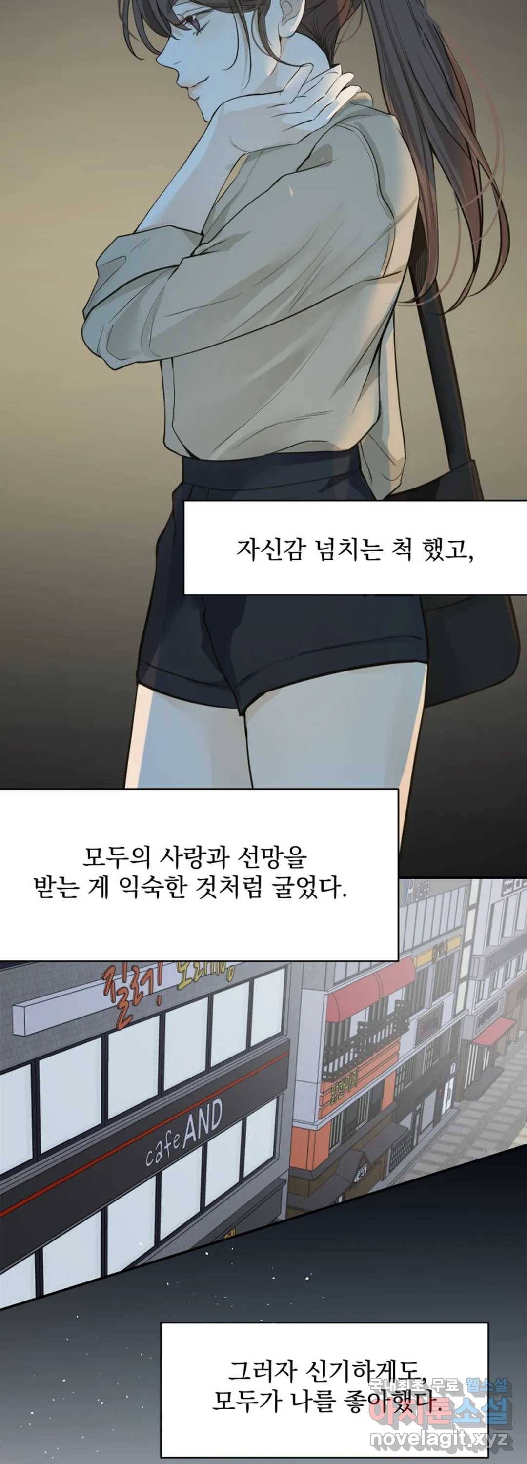 내 침대로 오는 남자들 29화 27
