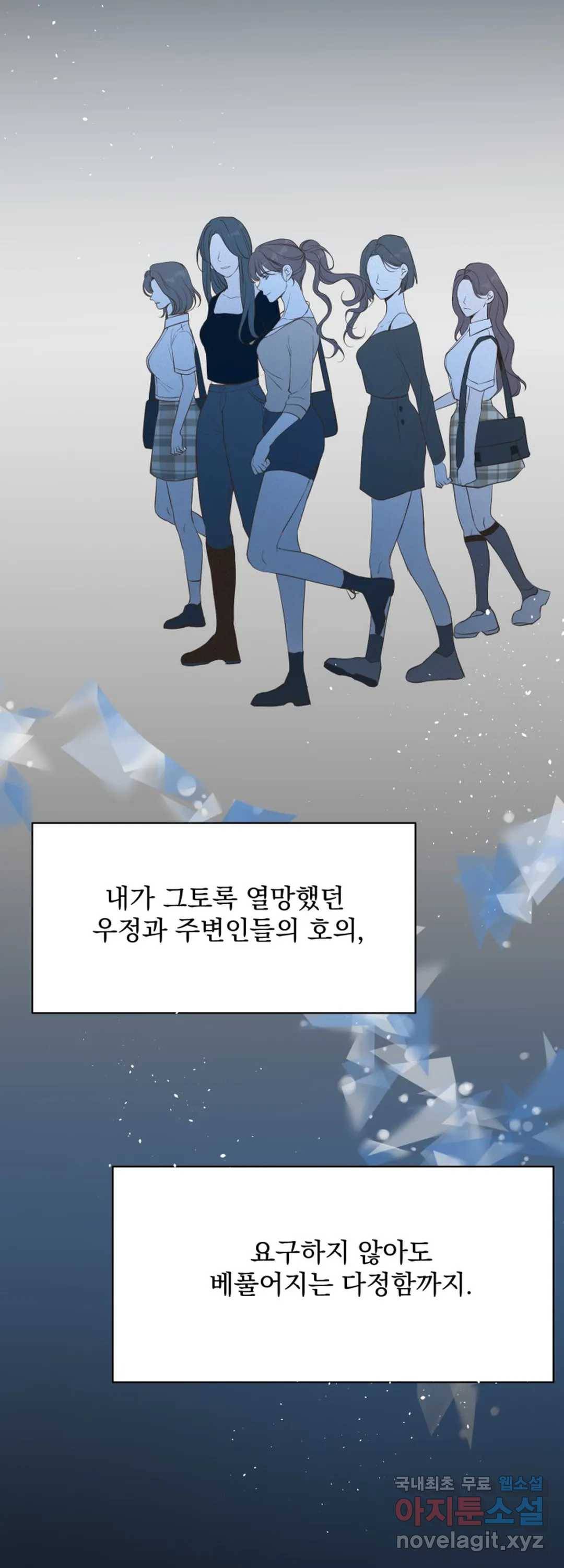 내 침대로 오는 남자들 29화 28