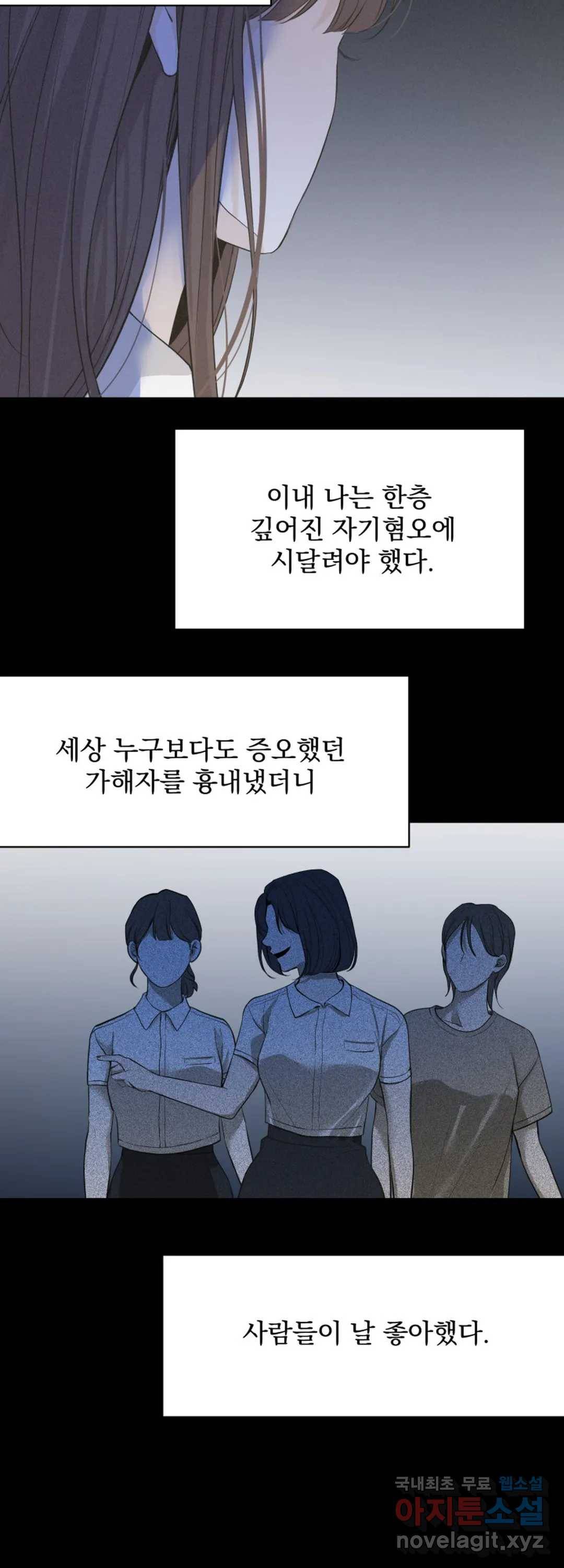 내 침대로 오는 남자들 29화 30