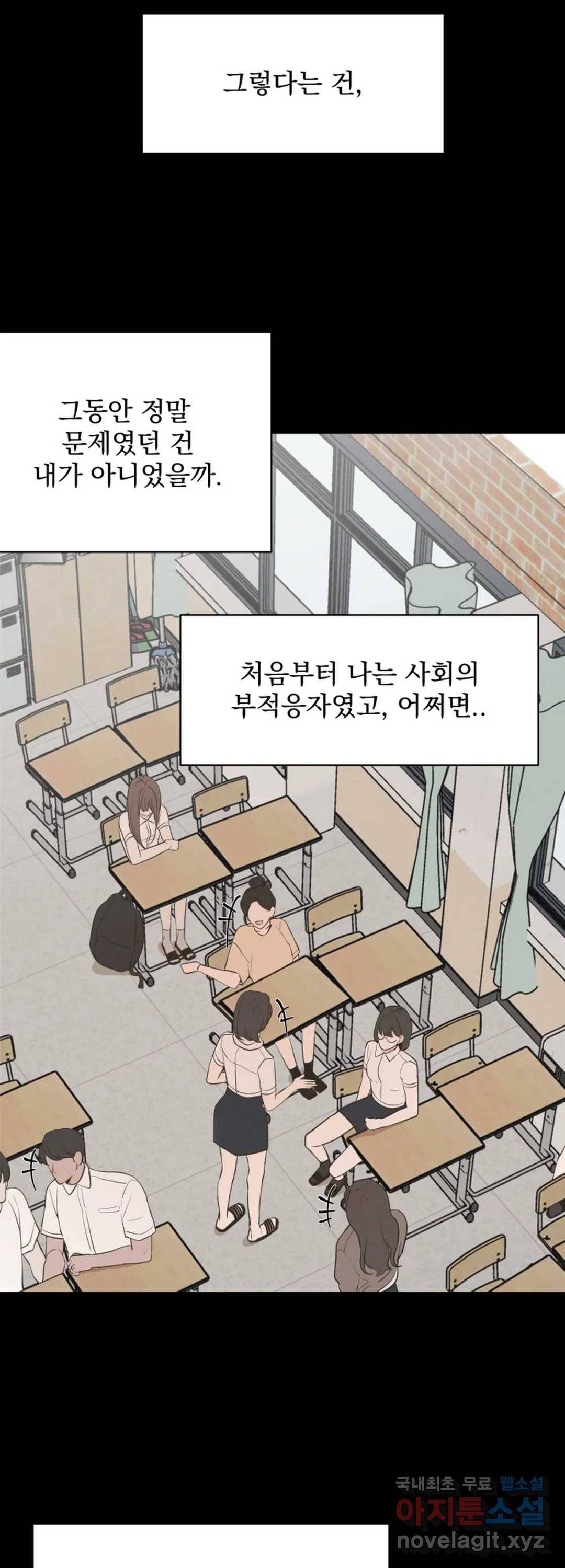 내 침대로 오는 남자들 29화 31