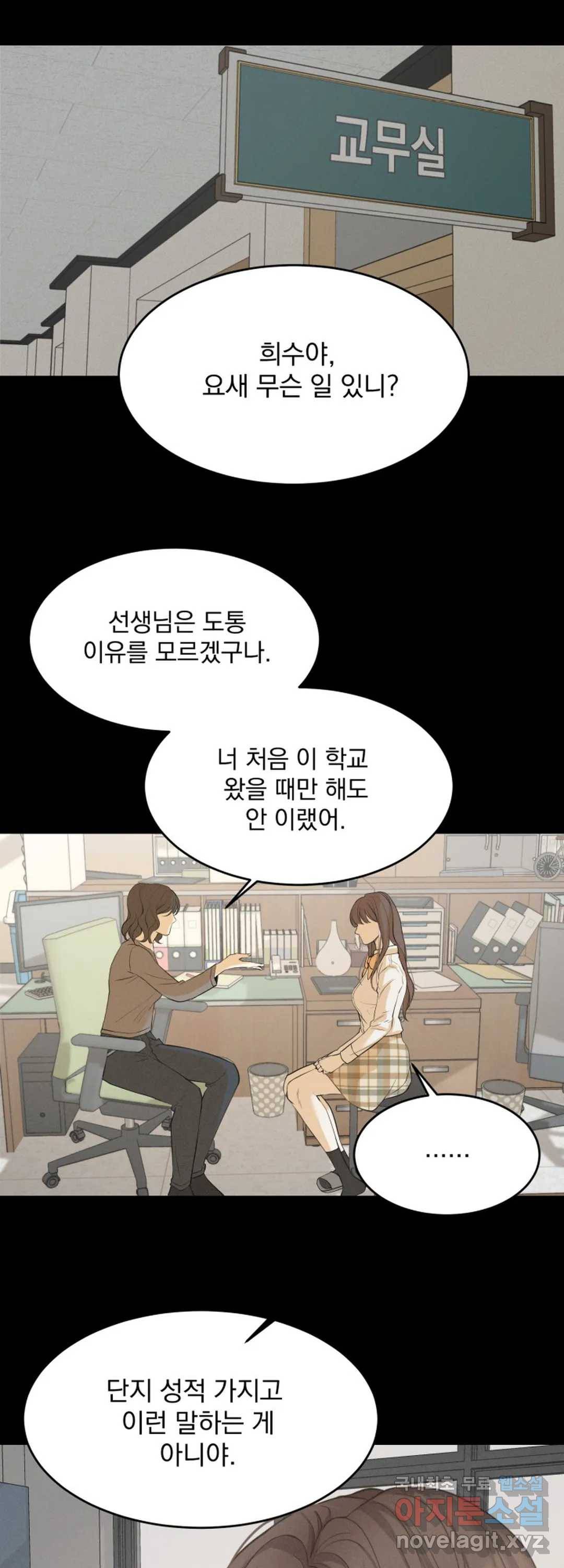 내 침대로 오는 남자들 29화 40