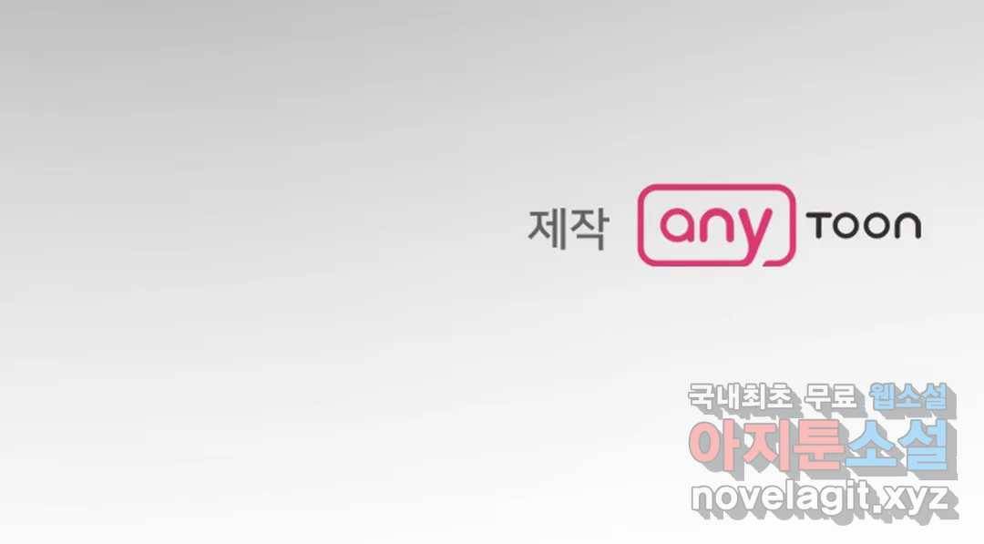 내 침대로 오는 남자들 29화 42
