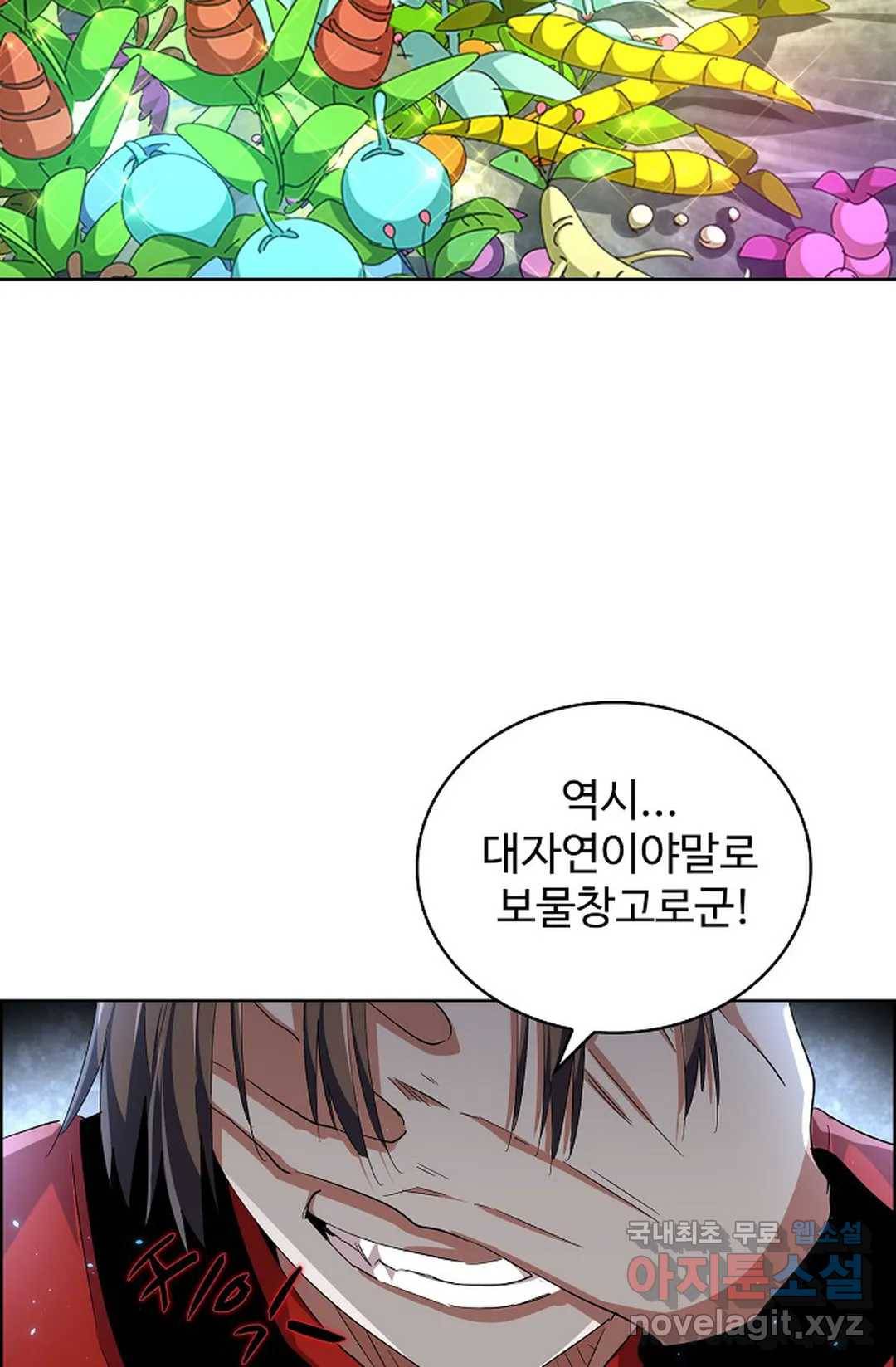 마황의 귀환 293화 11