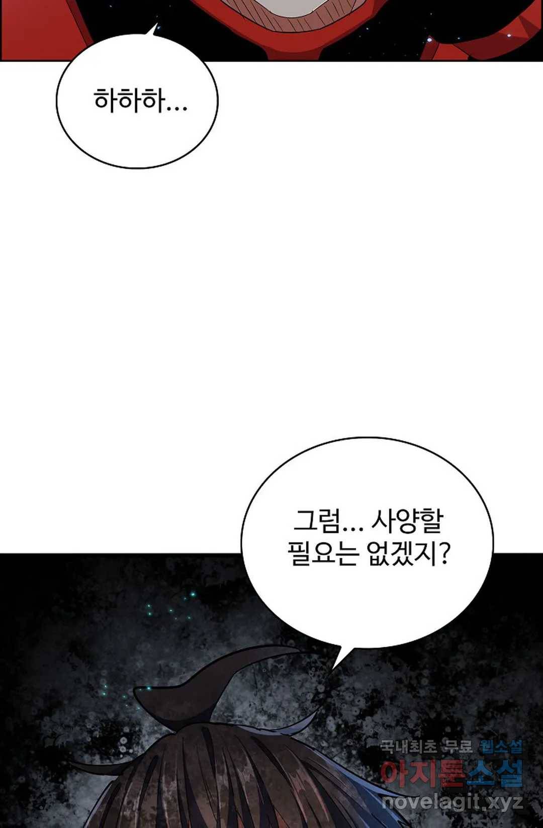 마황의 귀환 293화 12