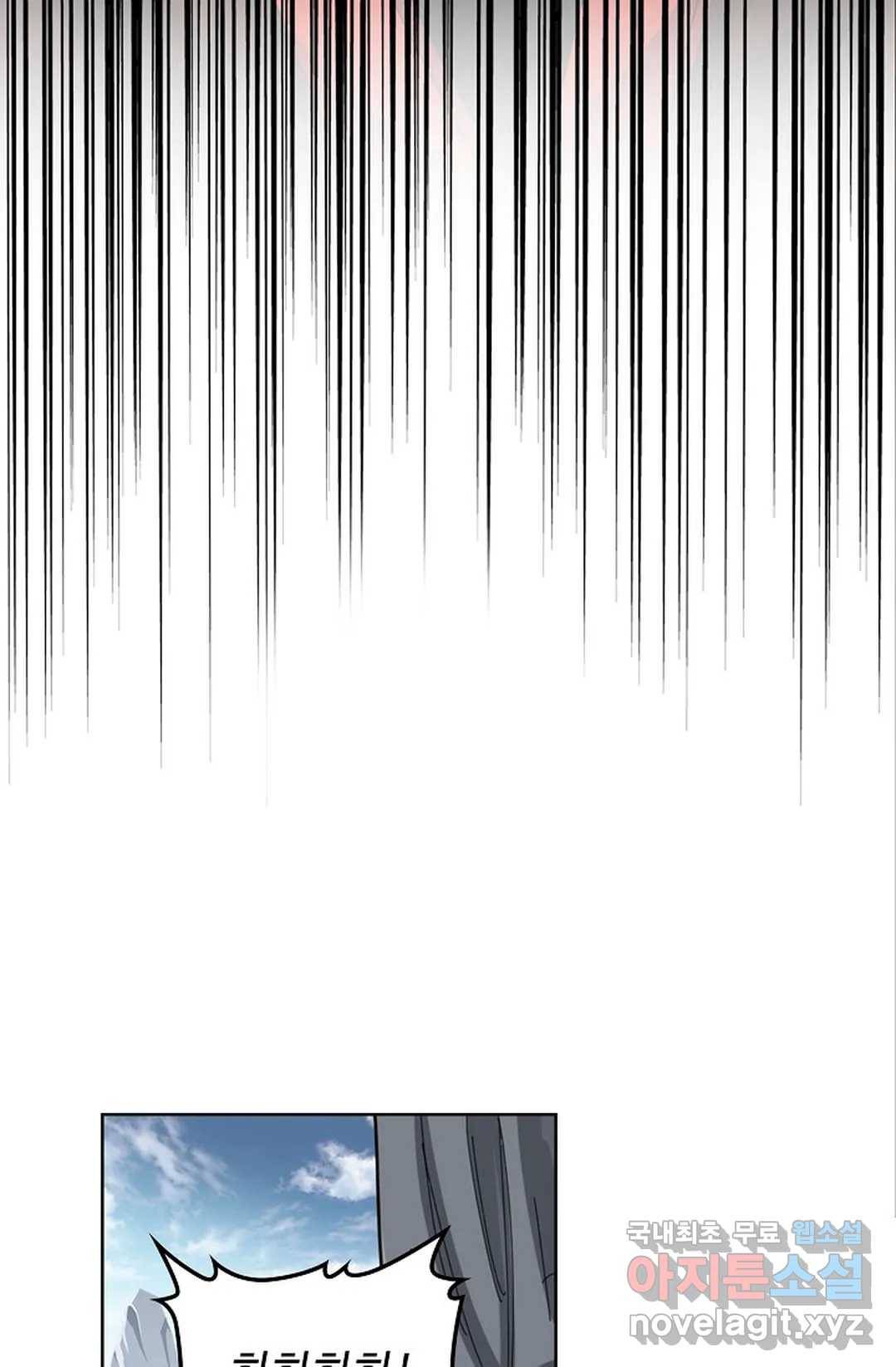 마황의 귀환 293화 14