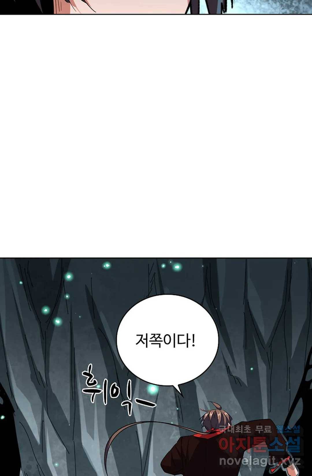 마황의 귀환 293화 22