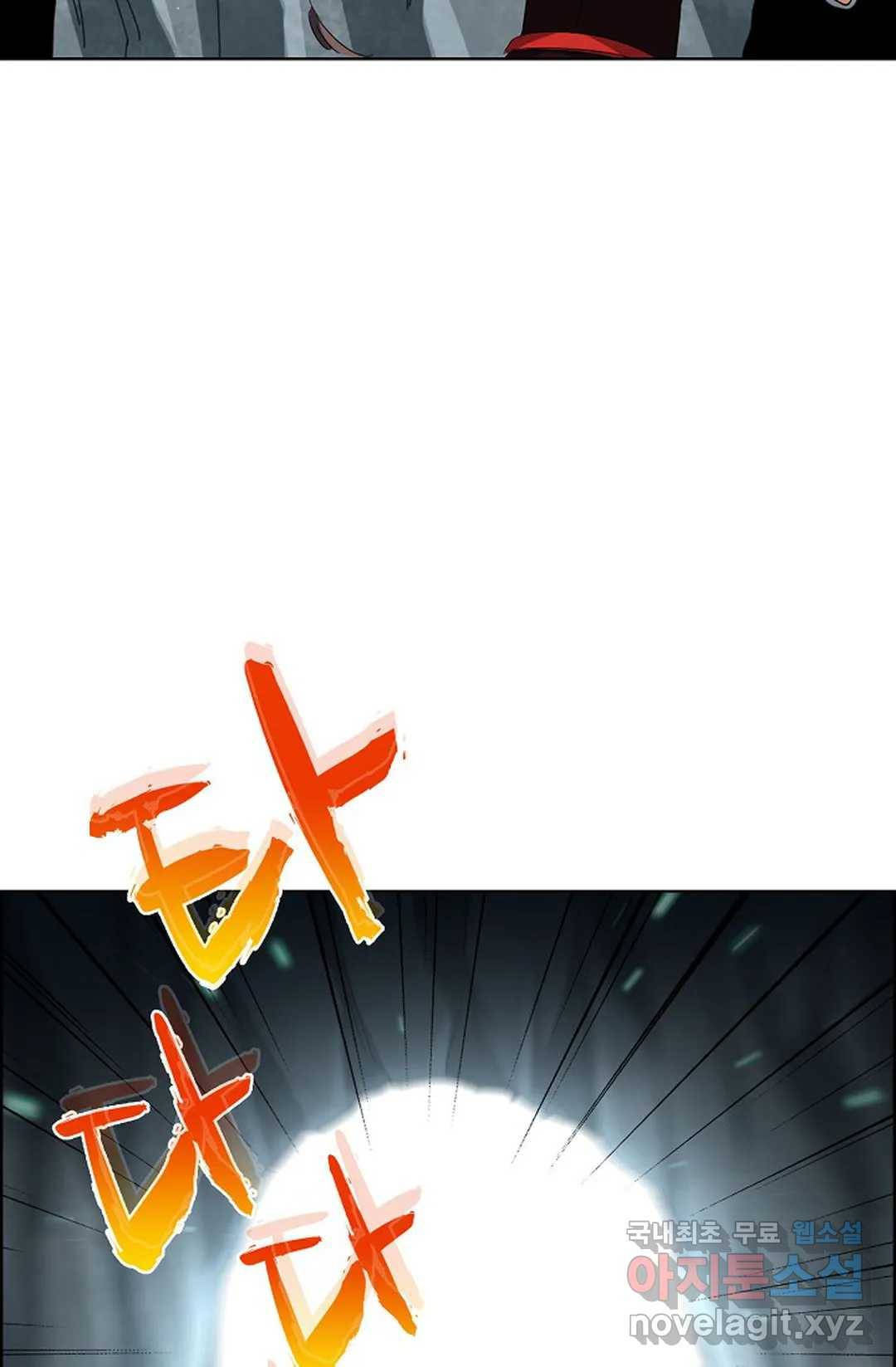 마황의 귀환 293화 23