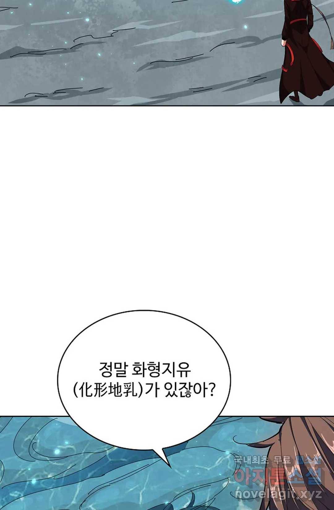 마황의 귀환 293화 27