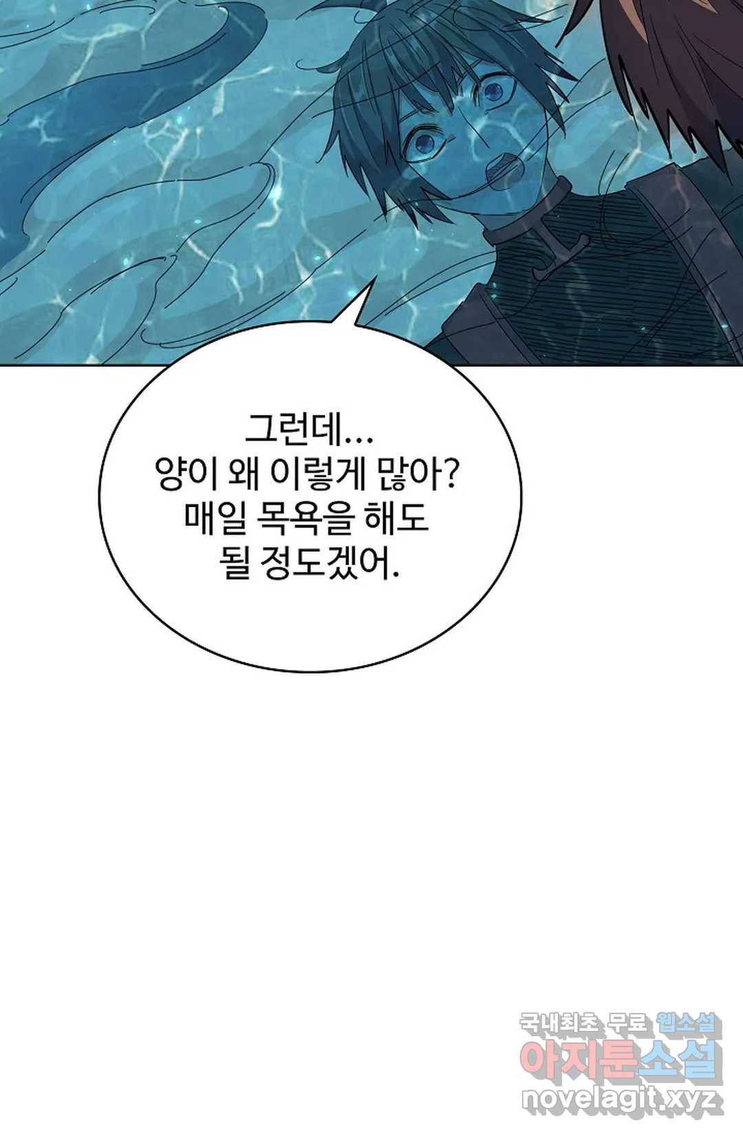 마황의 귀환 293화 28