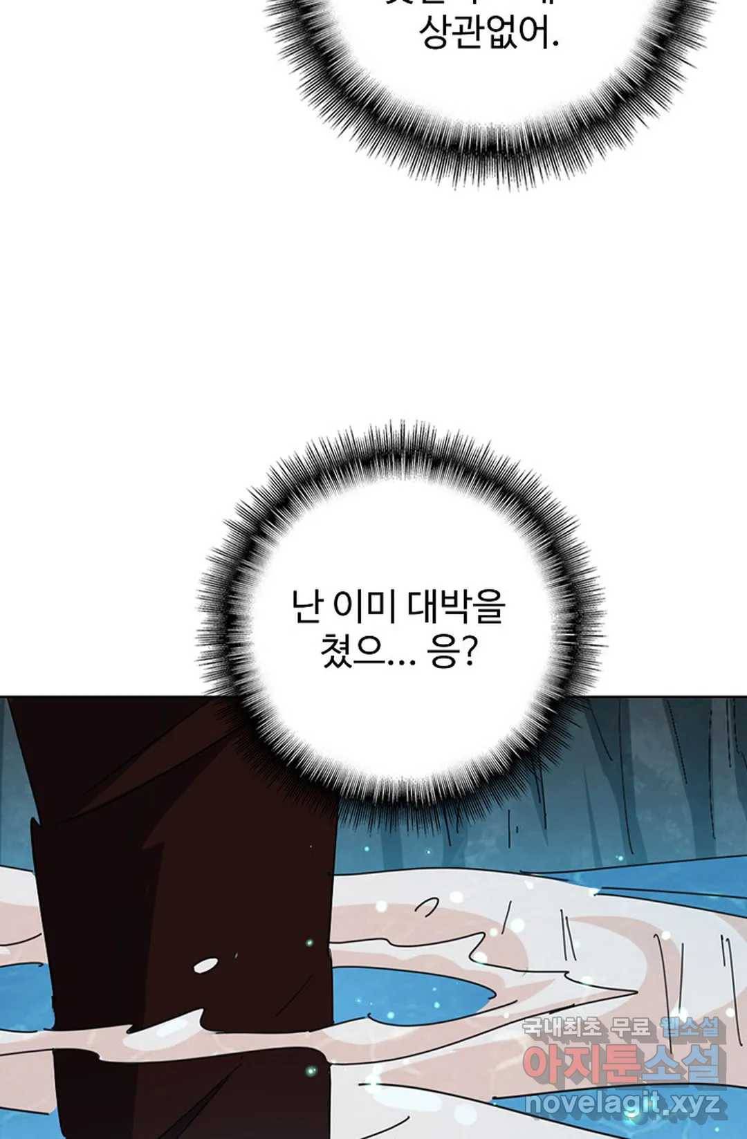 마황의 귀환 293화 33