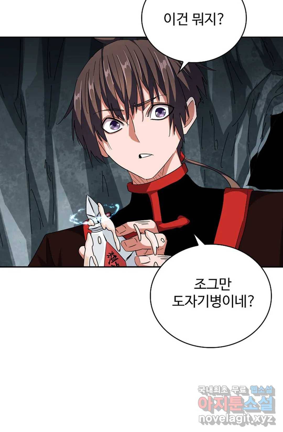 마황의 귀환 293화 35