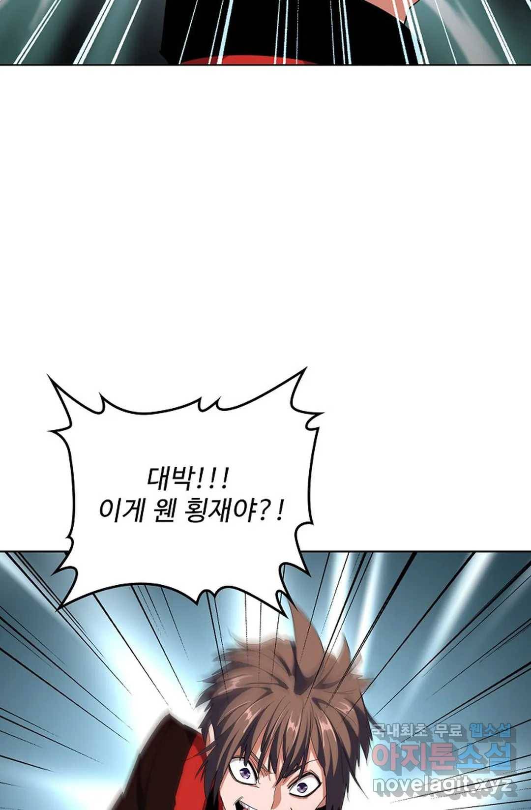 마황의 귀환 293화 39