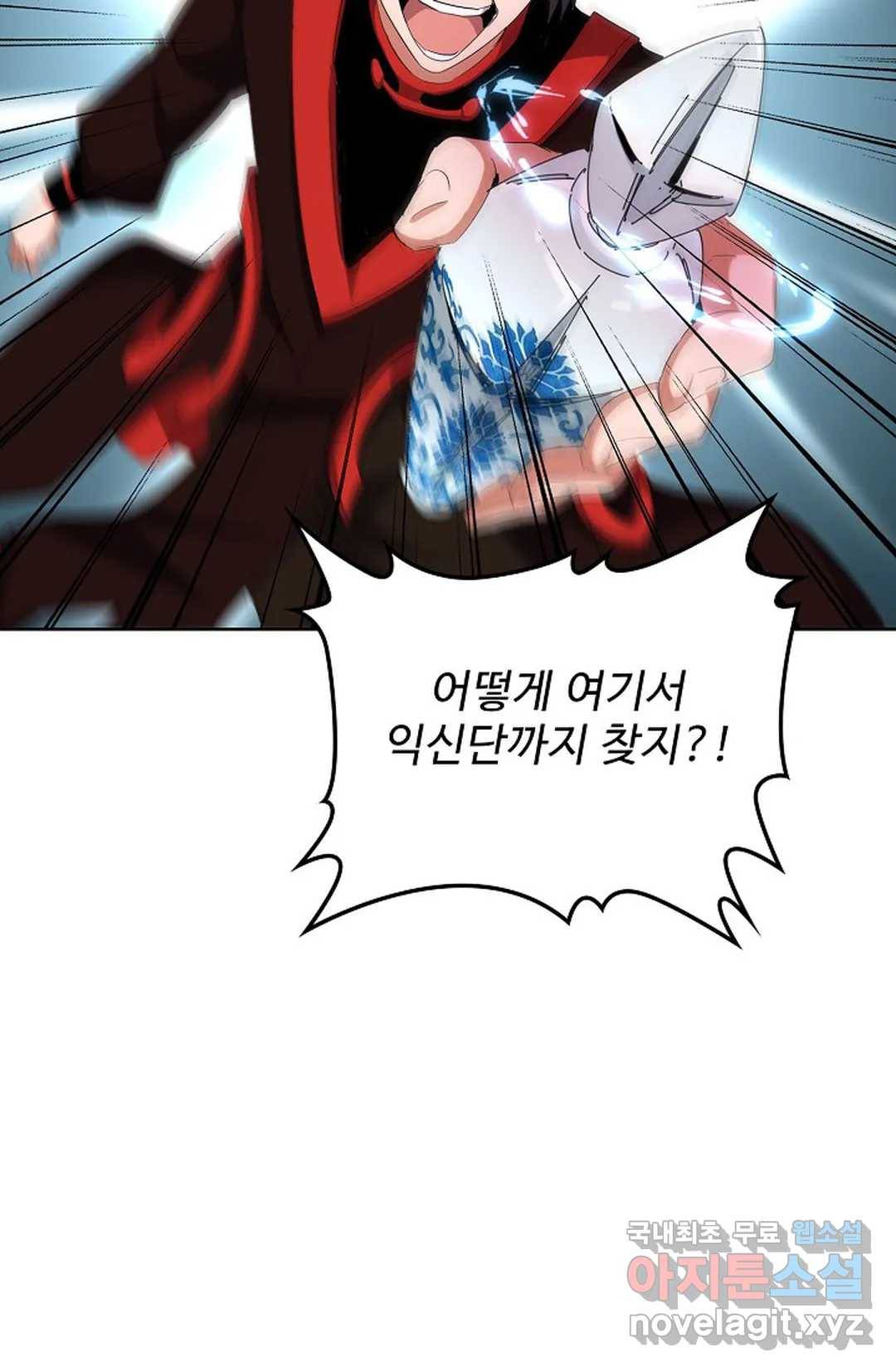 마황의 귀환 293화 40