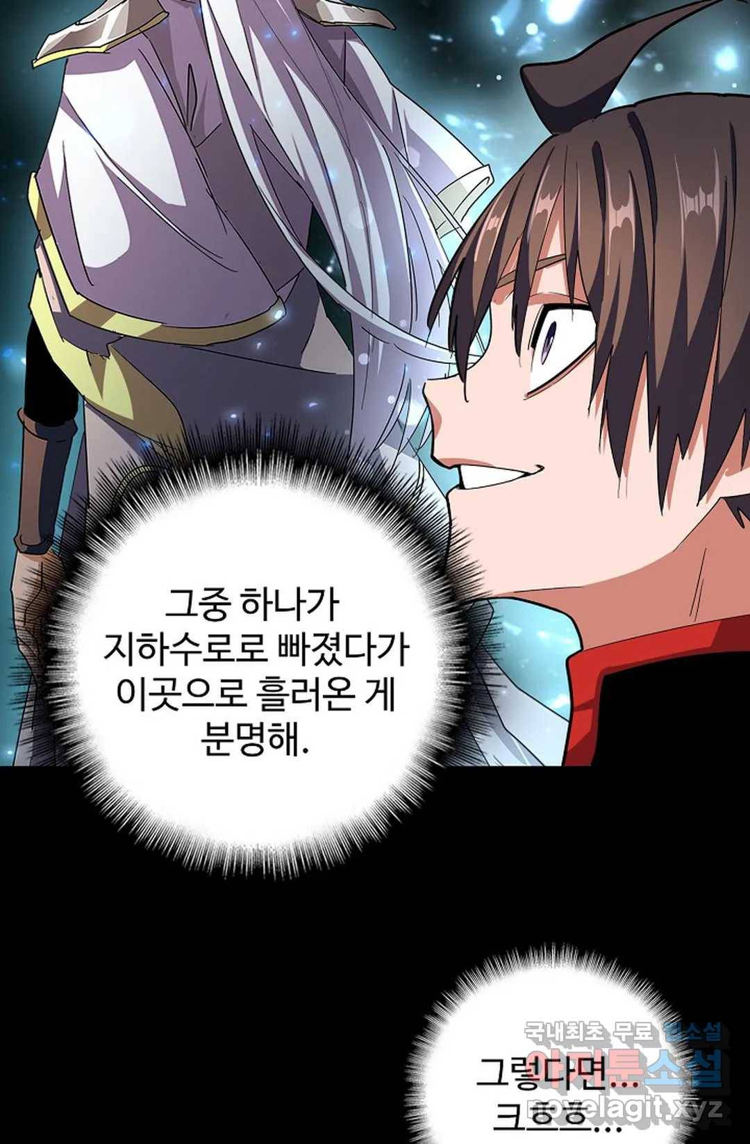 마황의 귀환 293화 43