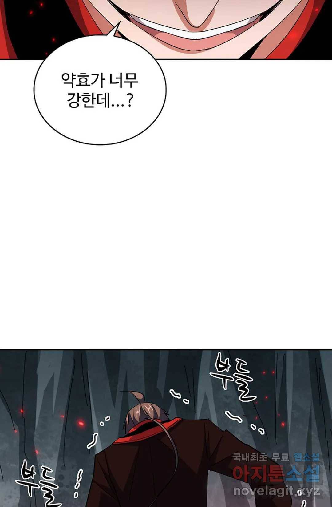 마황의 귀환 293화 52