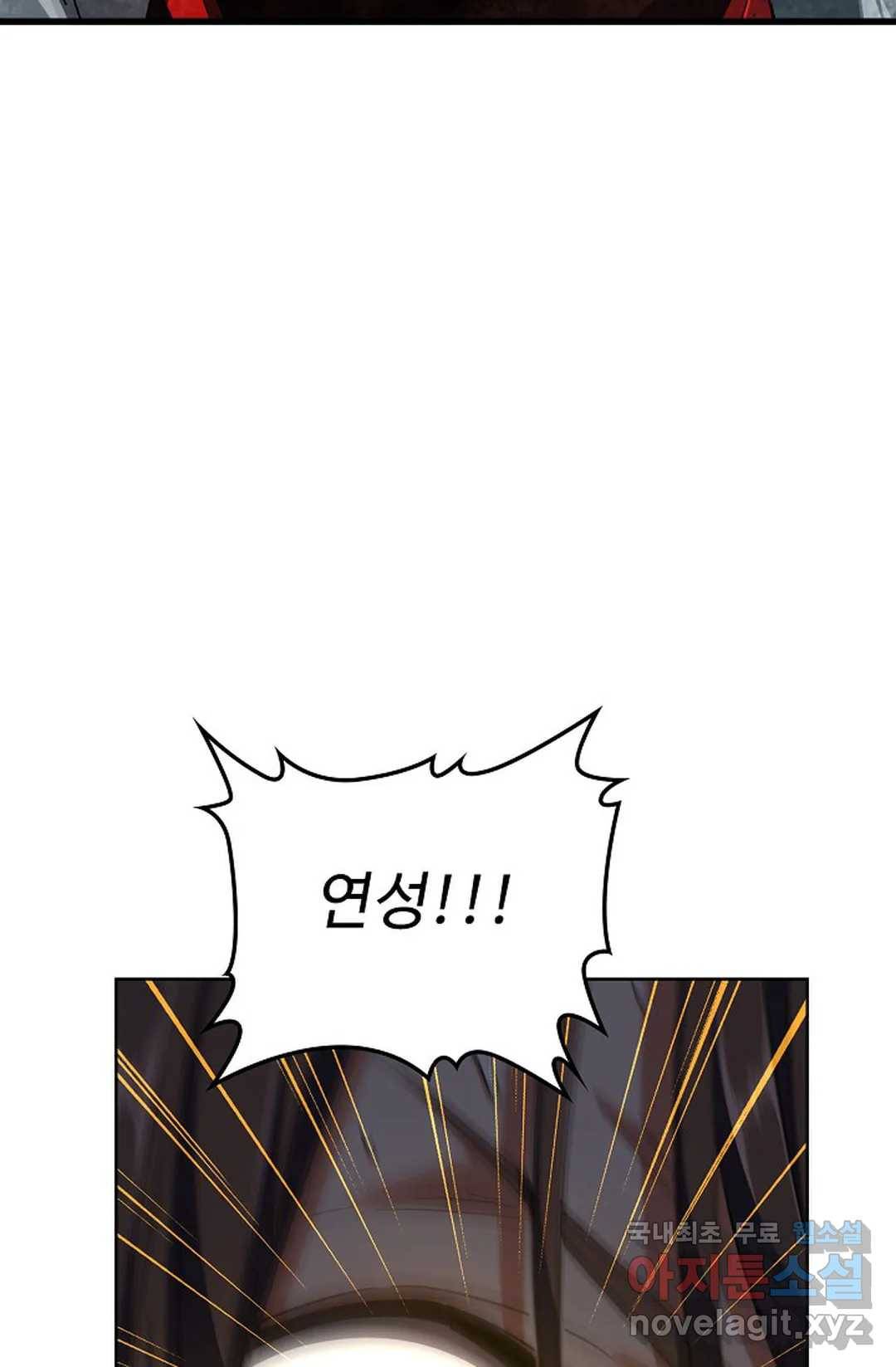 마황의 귀환 293화 55