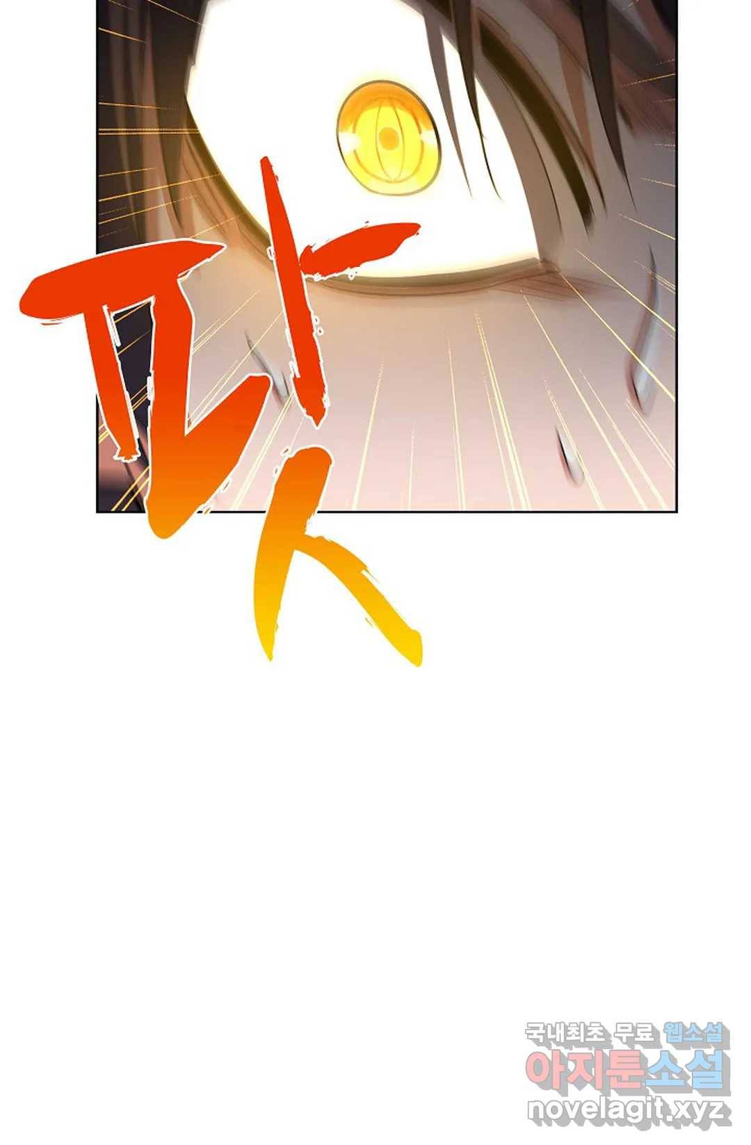 마황의 귀환 293화 56