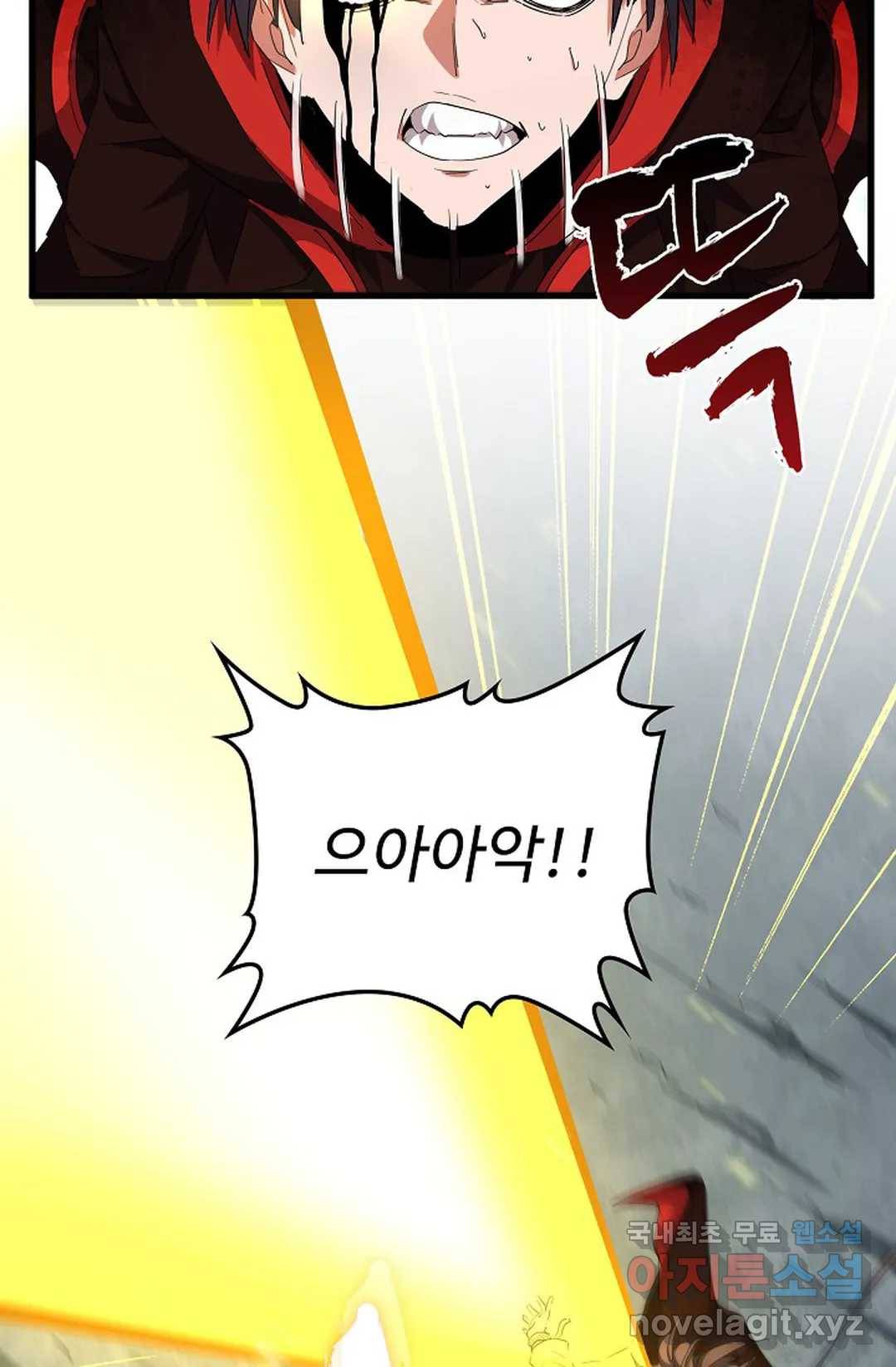 마황의 귀환 293화 61
