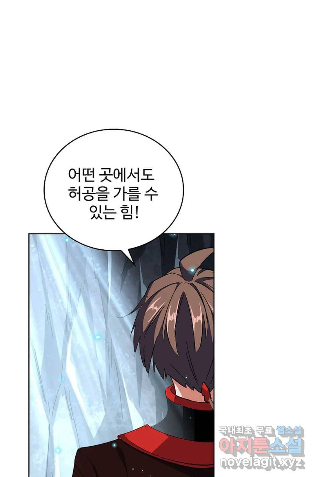 마황의 귀환 293화 64