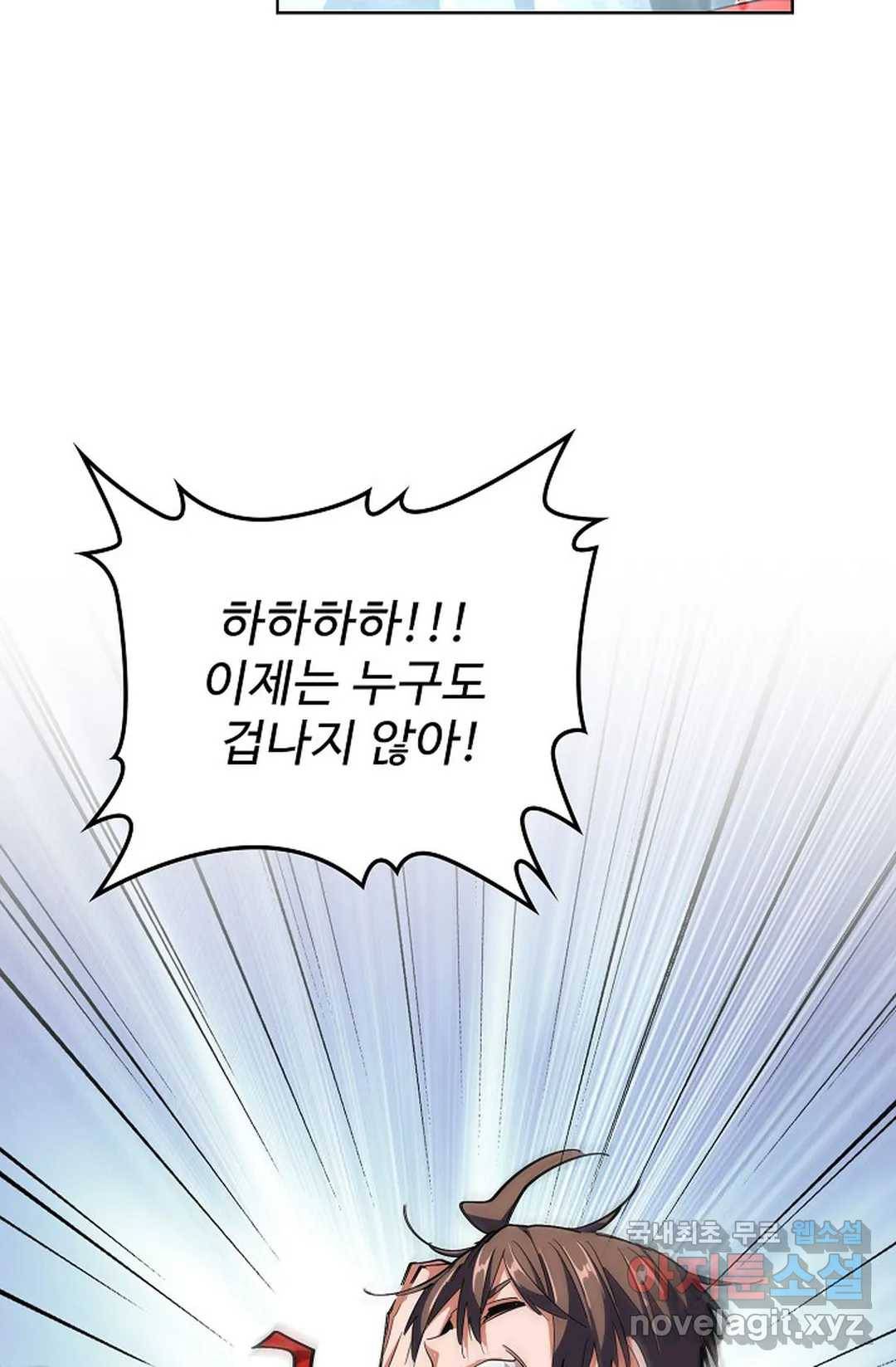 마황의 귀환 293화 67