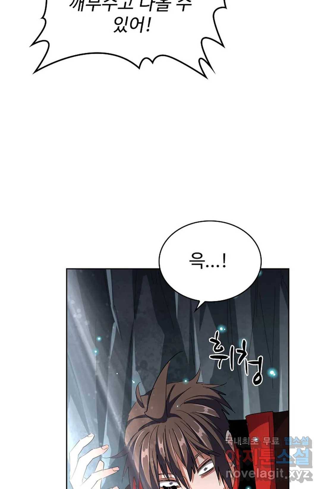 마황의 귀환 293화 69