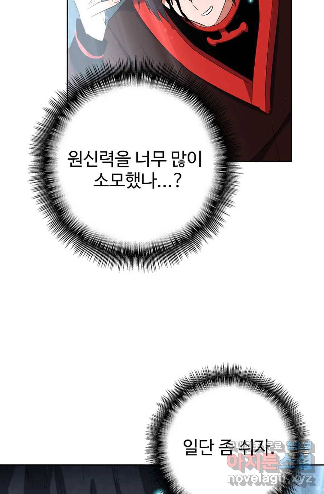 마황의 귀환 293화 70