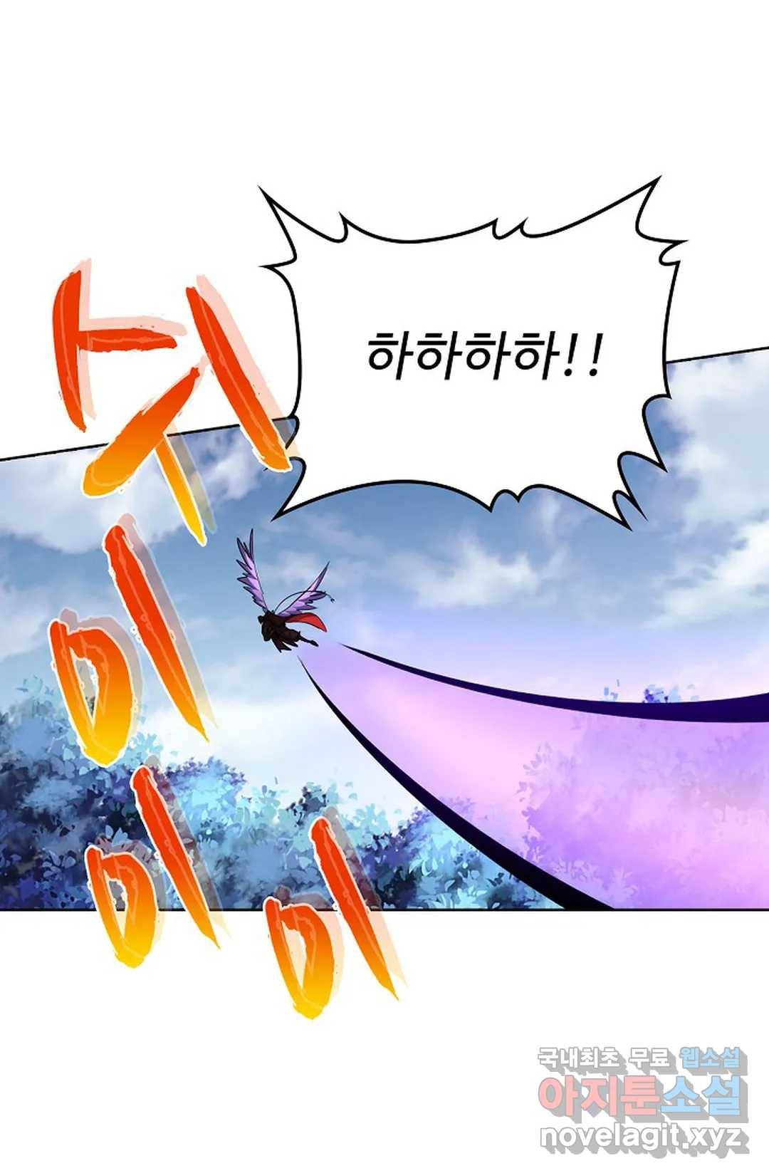 마황의 귀환 293화 77