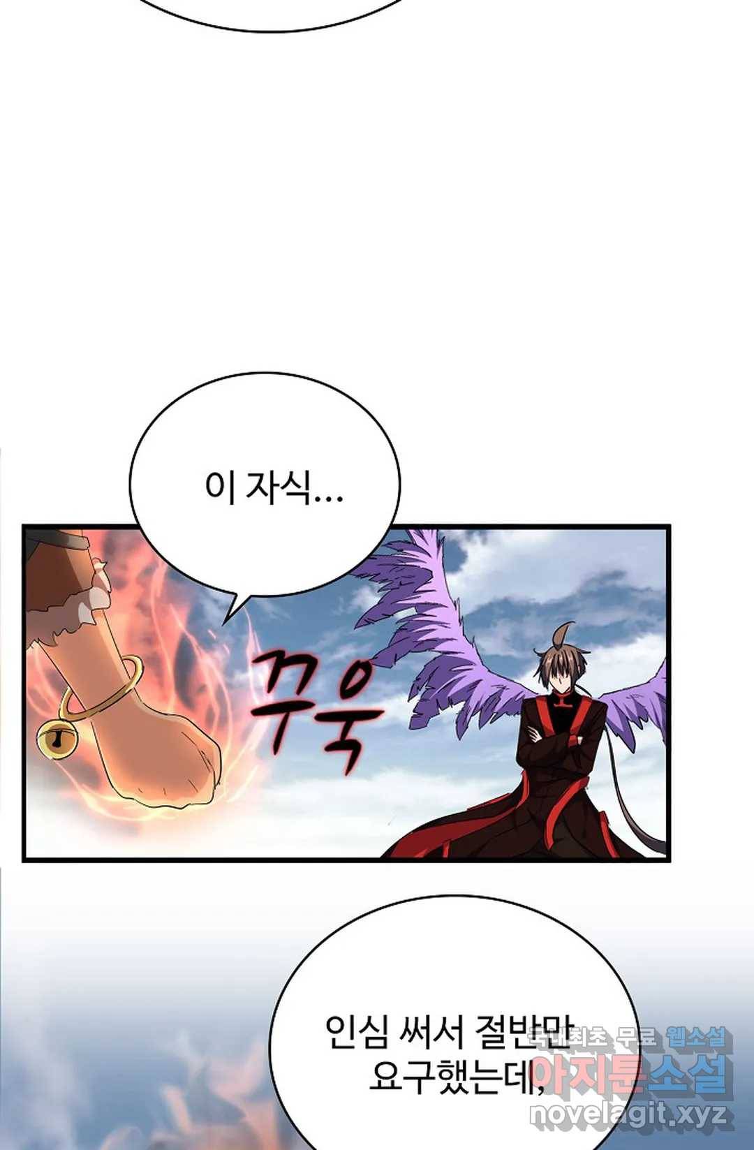 마황의 귀환 293화 87