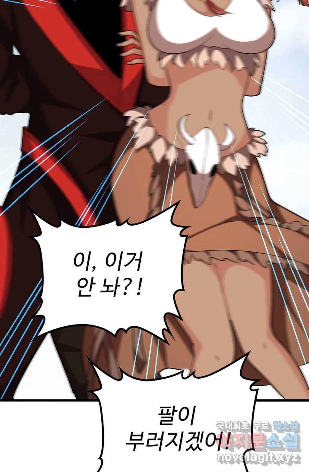마황의 귀환 293화 97
