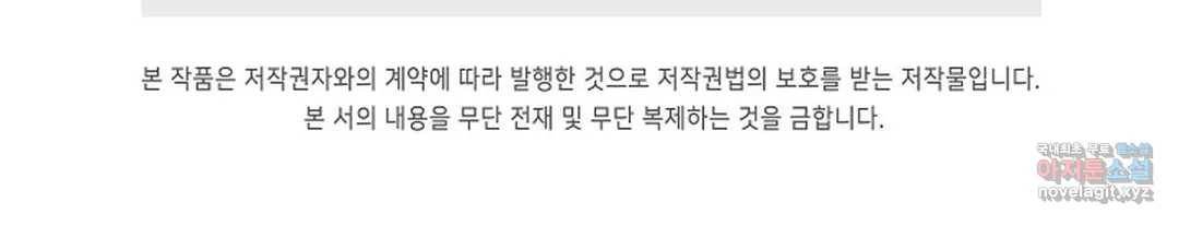 마황의 귀환 293화 104