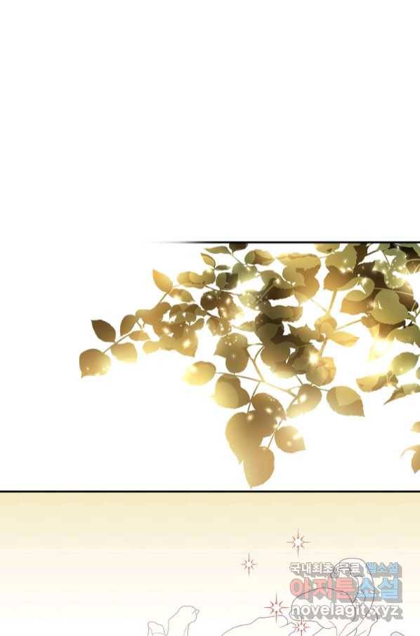 폭군을 길들이고 도망쳐버렸다 74화 15
