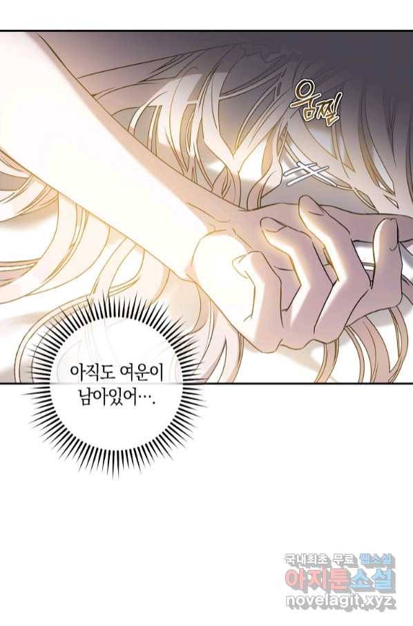 폭군을 길들이고 도망쳐버렸다 74화 19