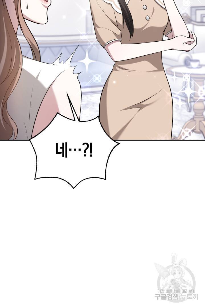 저도 결혼은 처음이라서요 33화 2