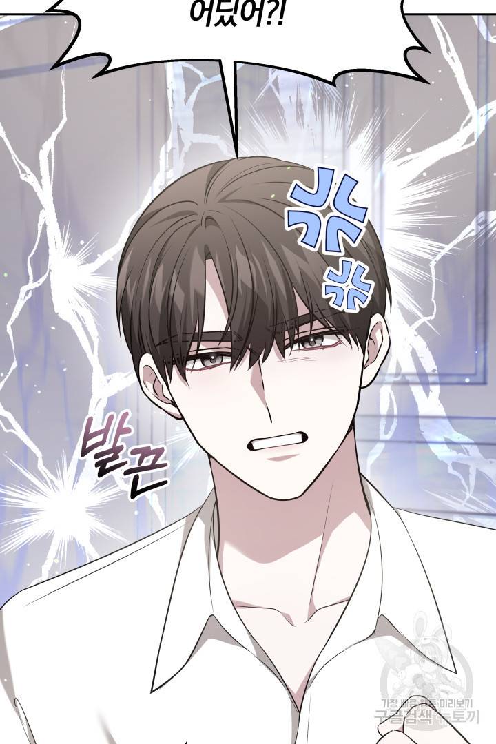 저도 결혼은 처음이라서요 33화 5
