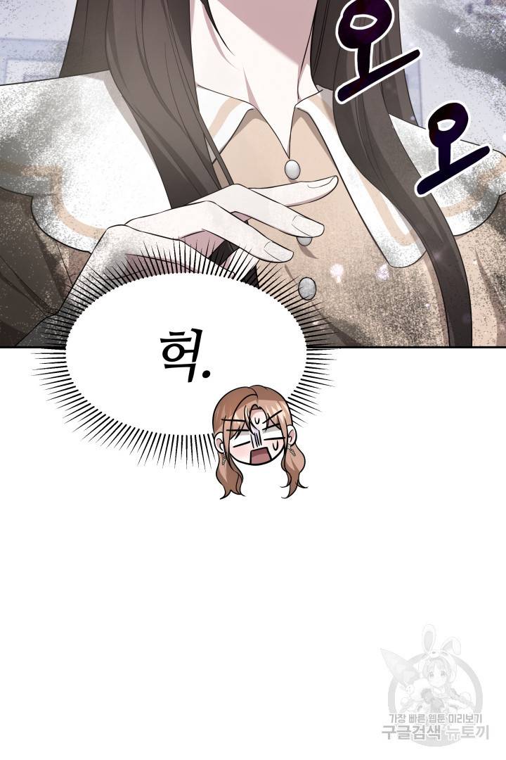 저도 결혼은 처음이라서요 33화 9