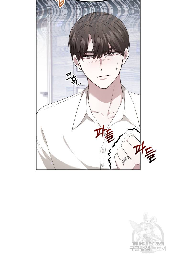 저도 결혼은 처음이라서요 33화 12
