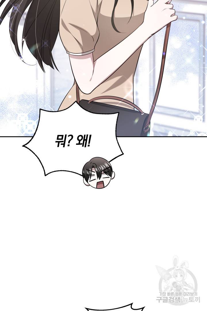 저도 결혼은 처음이라서요 33화 36