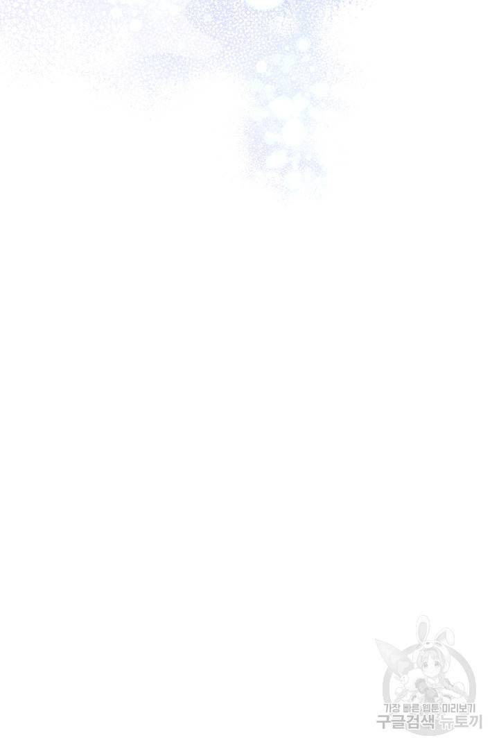 저도 결혼은 처음이라서요 33화 46