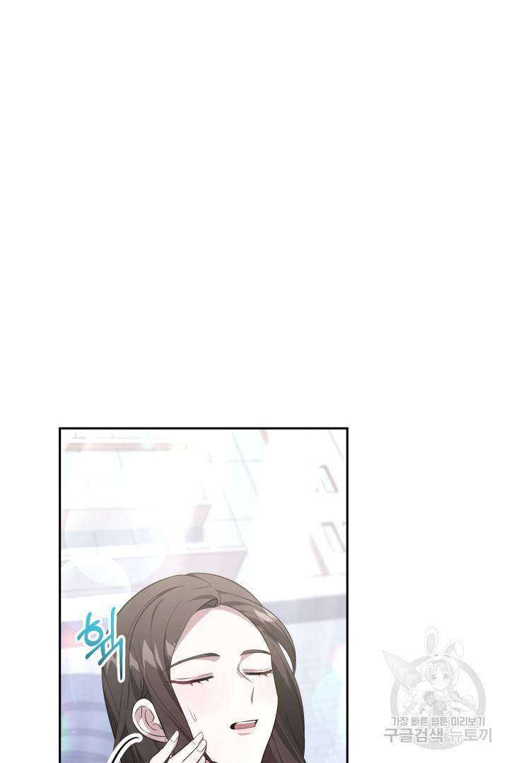 저도 결혼은 처음이라서요 33화 48