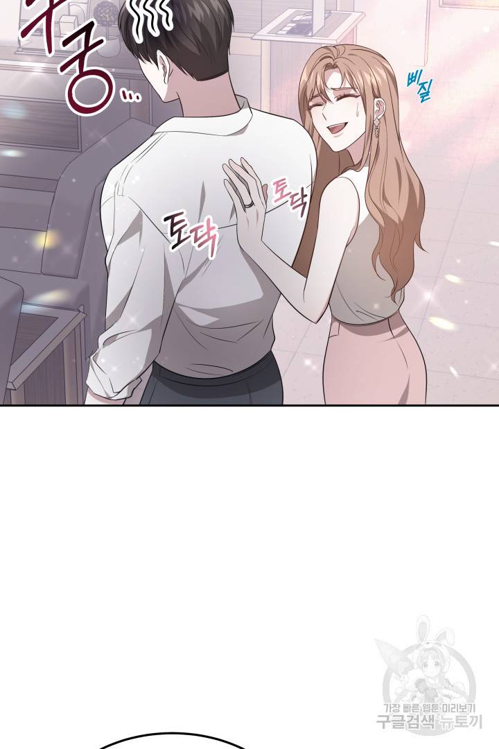 저도 결혼은 처음이라서요 33화 66